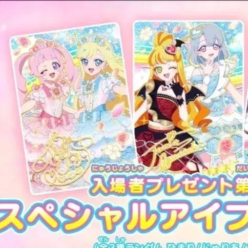 [BUNJANG] Himari Mizuki Juria Erhu Special Autograph Card Set / 아이프리 특전 카드