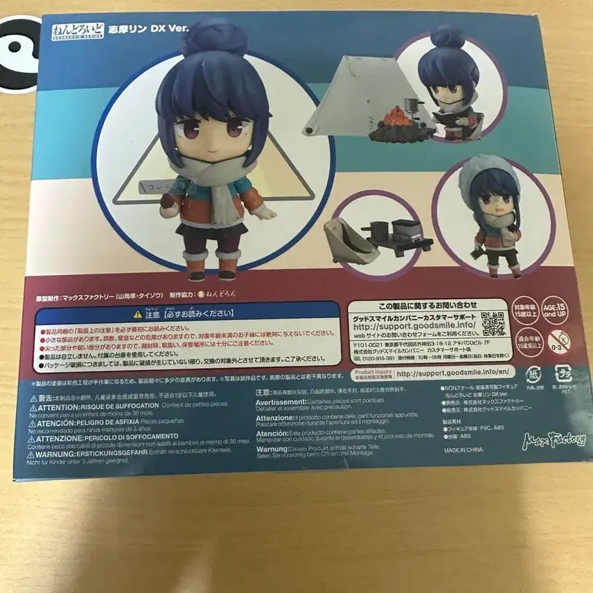 [BUNJANG] Nendoroid Shima Rin DX Ver. 981-DX / 넨도로이드 시마린 DX Ver. 981-DX 판매합니다