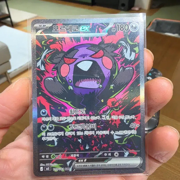 [BUNJANG] Pokemon Card Morpeko EX SAR Set / 포켓몬카드 모르페코 EX SAR