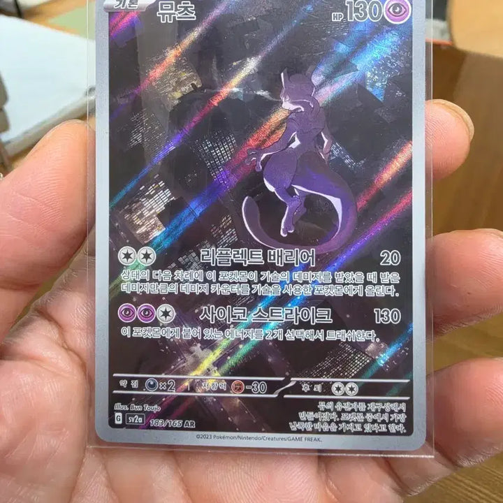 [BUNJANG] Pokemon Card Mewtwo 4 Types / 포켓몬 카드 뮤츠 4종