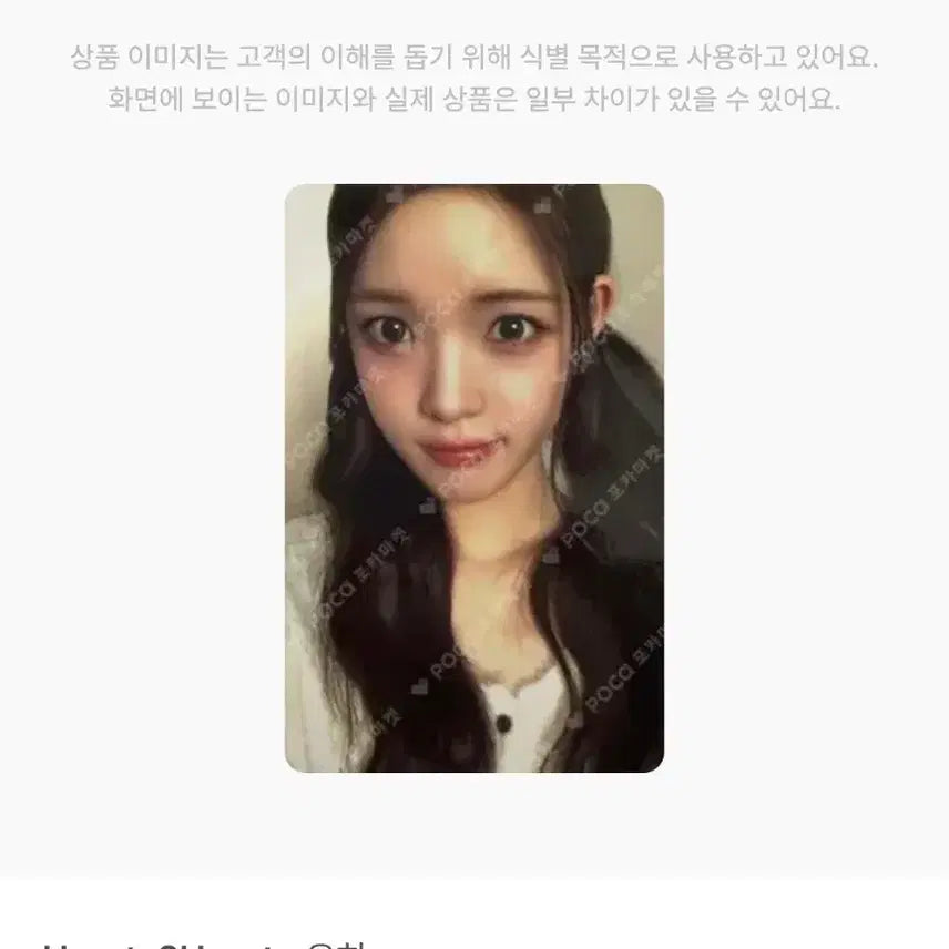 [BUNJANG] HaTuHa YuHa Starriver / 하투하 유하 스타리버