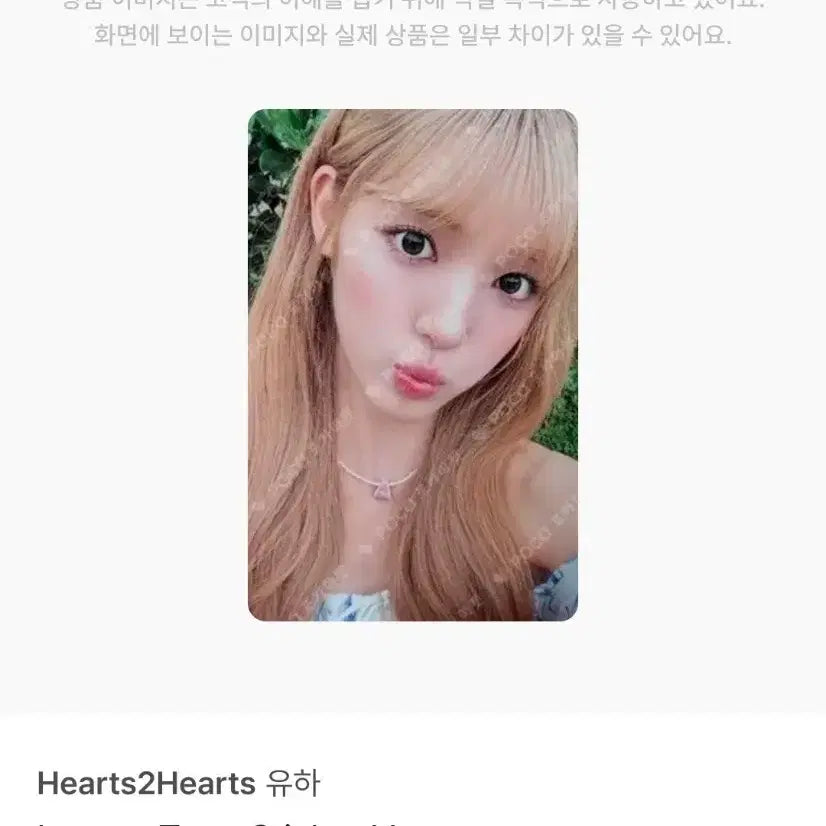 [BUNJANG] HaToHa YuHa LemonTang Sticker Album Photocard / 하투하 유하 레몬탱 스티커 앨포