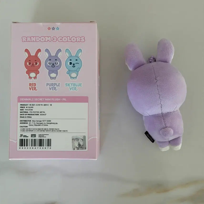 [BUNJANG] DAY6 Wonpil DEMEL The Code Secret Mini Plush / 데이식스 시크릿 미니 플러시 필 원필 데멀 더케이드