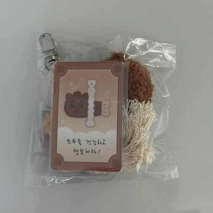 [BUNJANG] DAY6 DAY6 Plush Keychain Sungjin / (미개봉) 데이식스 쁘멀 액막이 플러시 키링 행운 방 성진