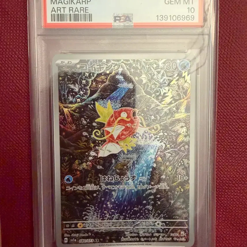 [BUNJANG] Gyarados Promo PSA 10 30th Anniversary / 잉어킹 신지칸다 psa10