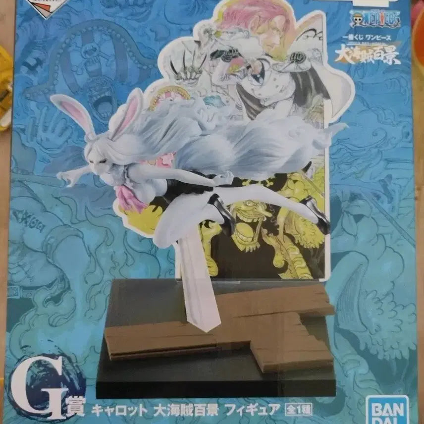 [BUNJANG] Ichiban Kuji One Piece: Great Pirate Beasts G Prize Carrot Figure / 제일복권 원피스 대해적백경 G상 캐럿 피규어 판매