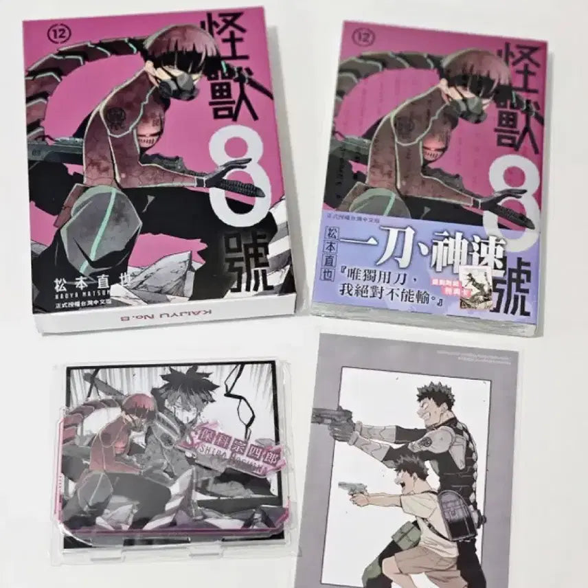 [BUNJANG] Kaiju No. 8 Ichiban Kuji Last One Hoshina Souta &amp; Limited Edition Goods (Unsealed) / 오늘만 할인 개봉 양품) 괴수8호 제일복권 라스트원 호시나 소우시로 및 한정판 굿즈