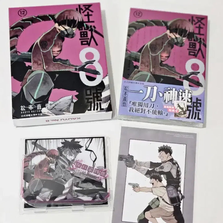 [BUNJANG] Kaiju No. 8 Ichiban Kuji Last One Hoshina Souta &amp; Limited Edition Goods (Unsealed) / 오늘만 할인 개봉 양품) 괴수8호 제일복권 라스트원 호시나 소우시로 및 한정판 굿즈