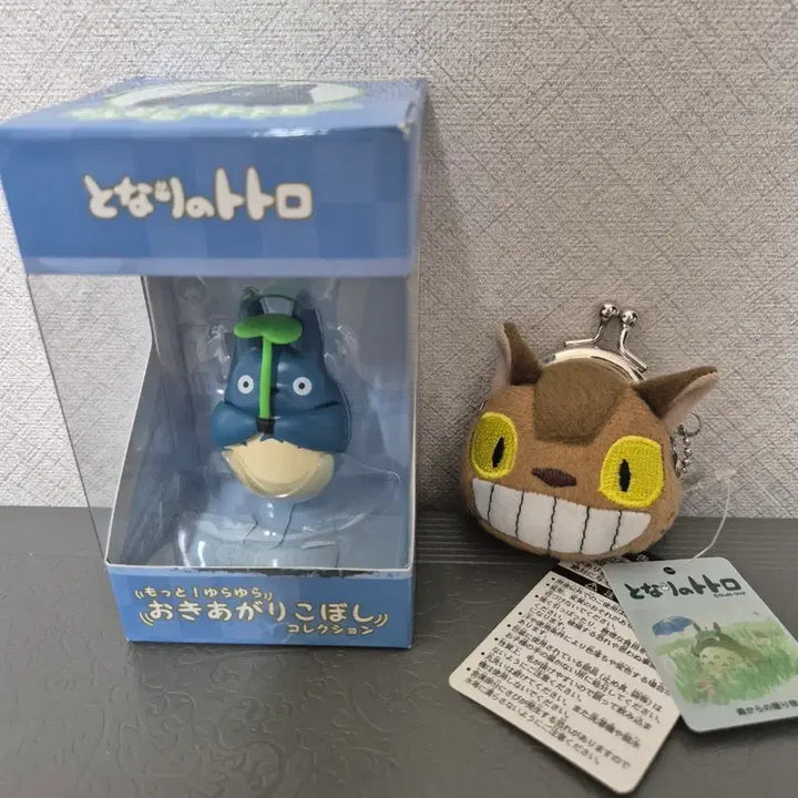 [BUNJANG] Ghibli Totoro Tumbler &amp; Catbus Coin Purse Set / 지브리 토토로 오뚝이 네코버스 동전지갑