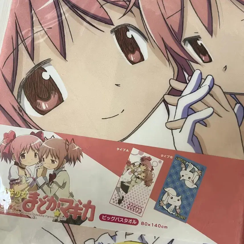 [BUNJANG] Puella Magi Madoka Magica Big Bath Towel (Sealed) / (미개봉) 마법소녀 마도카 마기카 빅 배스 타월 80x140cm
