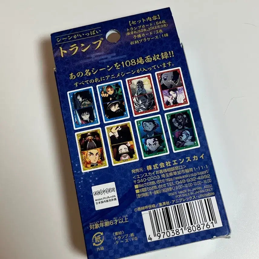 [BUNJANG] Demon Slayer Trump Cards / 귀멸의 칼날 트럼프 카드 새상품