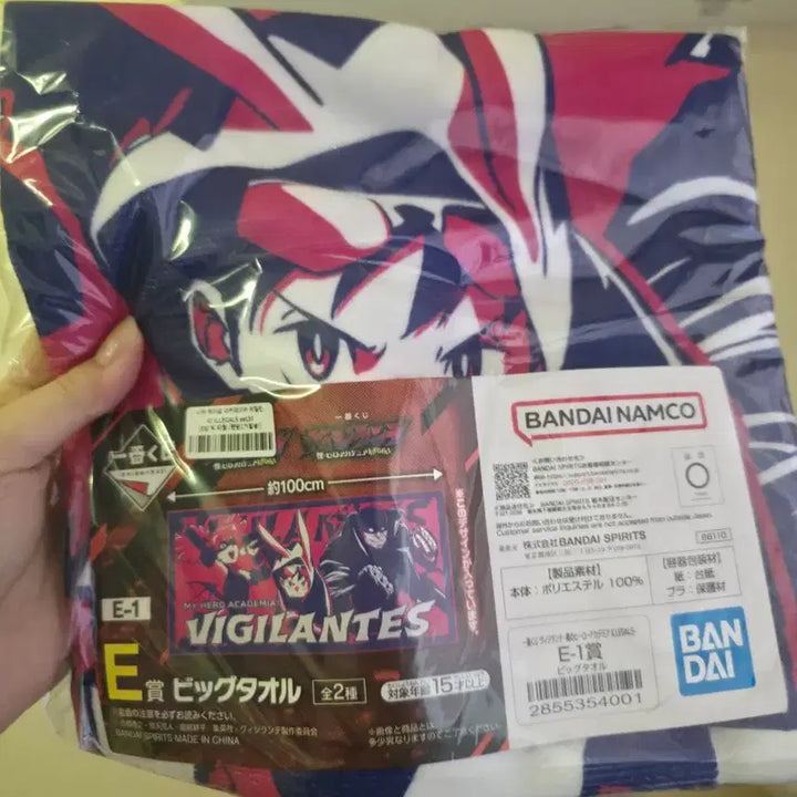 [BUNJANG] My Hero Academia Ichiban Kuji E Prize Vigilantes Big Towel / 나히아 쿠지/제일복권 E상 빅 타월 (택포2)