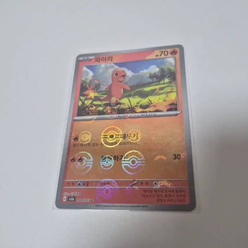 [BUNJANG] Pokemon Card Charmander Monster Ball Card 004/165C / 포켓몬 카드 파이리 몬스터볼카드  004/165C