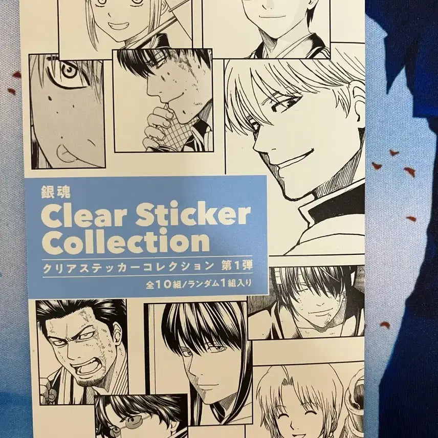 [BUNJANG] Gintama Shinpachi Clear Sticker / 은혼 신파치 클리어 스티커