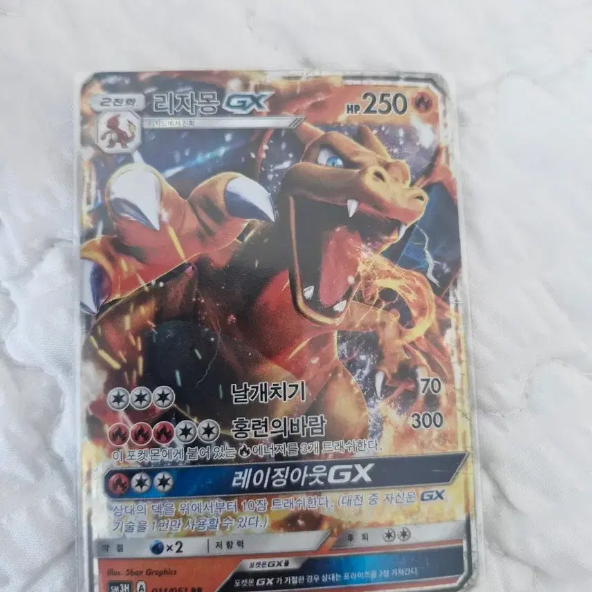 [BUNJANG] Charizard GX Pokémon Card / 리자몽gx
