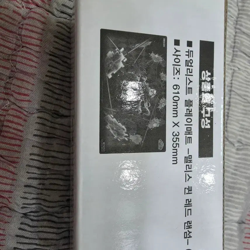 [BUNJANG] Yu-Gi-Oh! Malice Queen Red Ransom Playmat (Sealed) / 플레이매트 맬리스 퀸 레드 랜섬(유희왕)