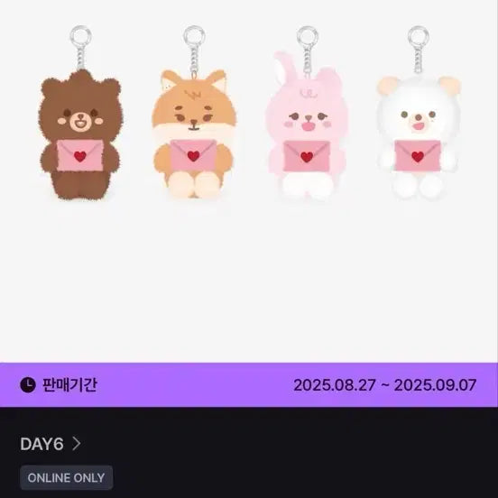 [BUNJANG] DAY6 10th Anniversary Voice Doll (K) / 데이식스 10주년 md 보이스 인형(케)