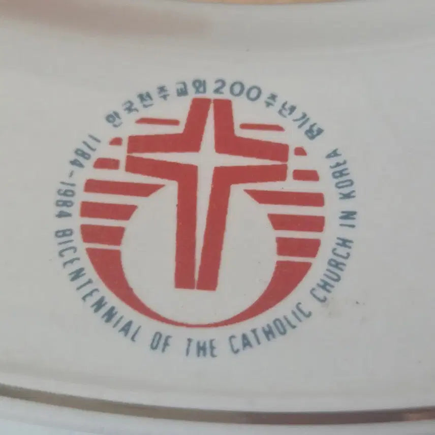 [BUNJANG] Catholic 200th Anniversary Pope Plate Porcelain Sacred Item / 천주교 200주년 교황 접시 도자기 성물 가톨릭