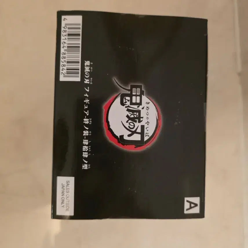 [BUNJANG] Banpresto Muichiro Tokito Anime Figure (Sealed) / 미개봉) 귀멸의 칼날 귀칼 무이치로 반점 피규어 반프레스토
