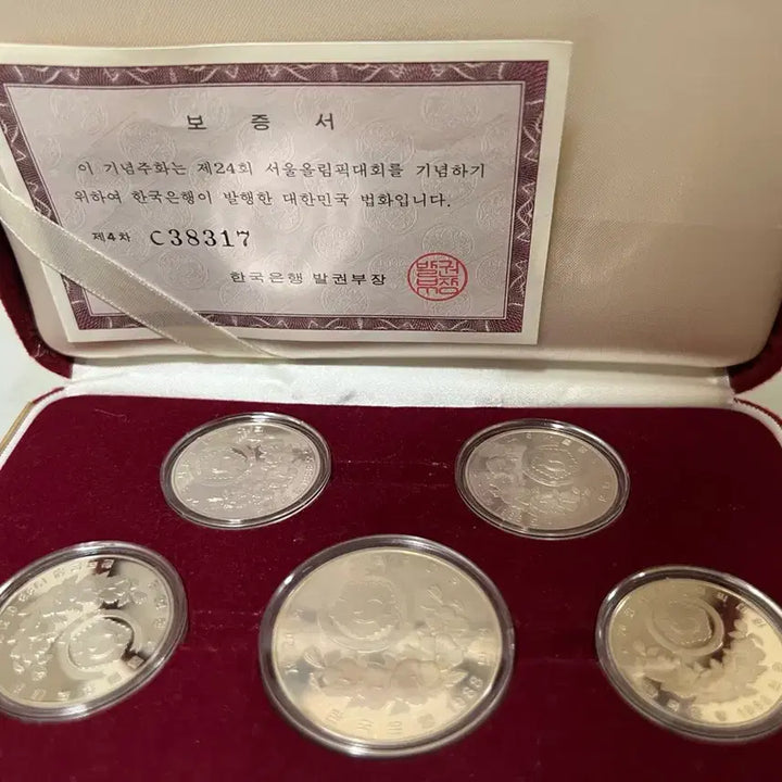 [BUNJANG] 1988 Seoul Olympics Commemorative Coin Set / 88년 24회 서울 올림픽 기념 주화 세트