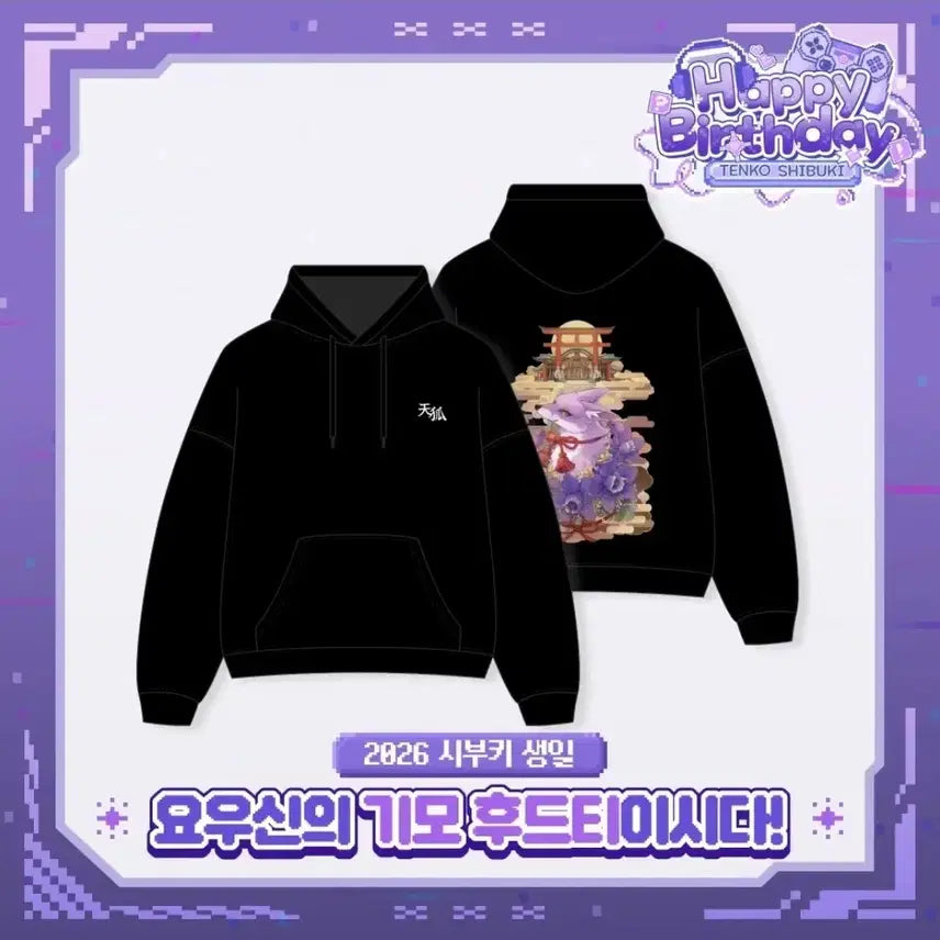 [BUNJANG] Stellive Tenkoshubuki 2026 Birthday Hoodie / 스텔라이브 2026 텐코시부키 생일 후드티