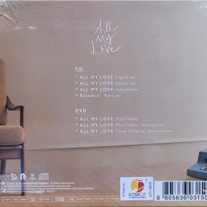 [BUNJANG] Park Bo Gum ALL MY LOVE Album (Sealed) / NO.507. 미개봉. 1CD+1DVD. 박보검 ALL MY LOVE 앨범