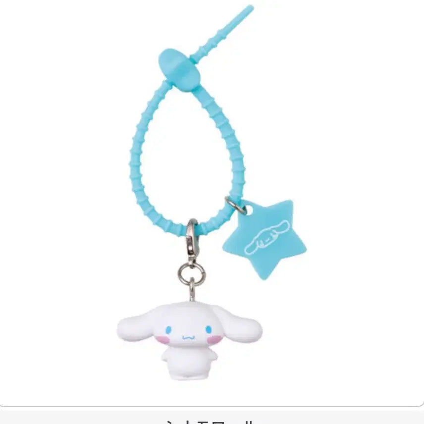 [BUNJANG] Sanrio Colorful Multi Charm Gachapon (Keropi/Kuromi/Cinnamoroll/My Melody) - Sealed / 미개봉) 산리오 나나호시 컬러풀 멀티 참 가챠(케로피/쿠로미/시나모롤/마이멜로디)