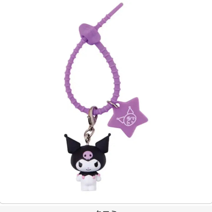 [BUNJANG] Sanrio Colorful Multi Charm Gachapon (Keropi/Kuromi/Cinnamoroll/My Melody) - Sealed / 미개봉) 산리오 나나호시 컬러풀 멀티 참 가챠(케로피/쿠로미/시나모롤/마이멜로디)