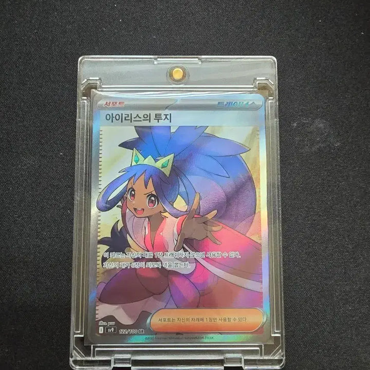 [BUNJANG] Pokemon Card Iris&