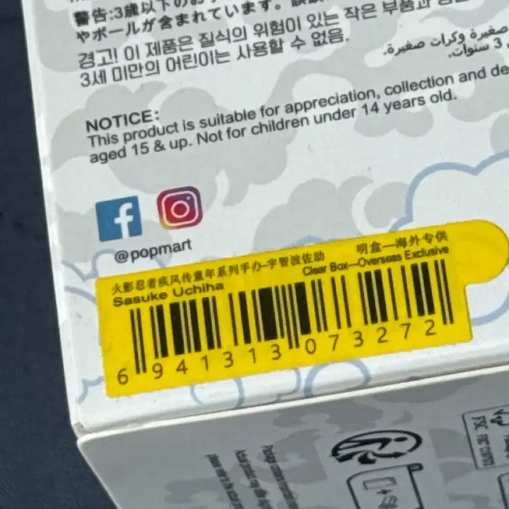 [BUNJANG] Pop Mart Naruto Shippuden Childhood Chapter Sasuke (Sealed) / 팝마트 나루토 질풍전 어린시절편 사스케 (미개봉)
