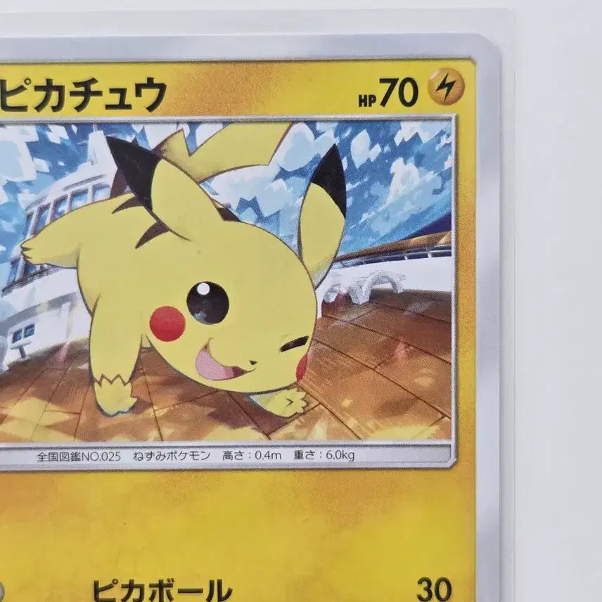 [BUNJANG] Pokemon Card Wink Pikachu 014/055 (SM9a) Japanese Edition / [일판/일본판] 포켓몬 카드 윙크 피카츄 윙크츄 014/055 (SM9a)