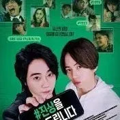 [BUNJANG] Mrs. GREEN APPLE Motoki Omori "Shinsai wo Ii Masu" Limited Edition Blu-ray / 진상을 말씀드립니다 초회한정판 오모리 모토키 Mrs. GREEN APPLE