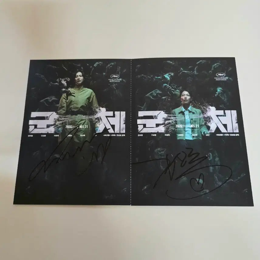 [BUNJANG] Kim Shin-rok Shin Hyun-bin Autographed Accordion Postcard / 군체 신현빈 김신록 배우 친필 싸인 아코디언 엽서