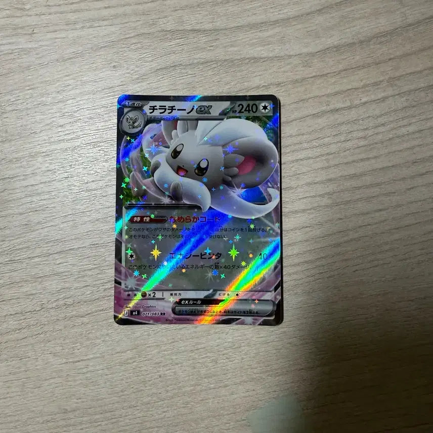 [BUNJANG] Pokemon Card Chandelure EX Rare Japanese / 포켓몬 카드 치라치노 EX 레어 카드 일판