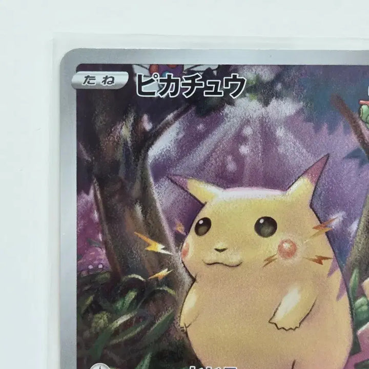 [BUNJANG] Pokemon Pikachu 25th Anniversary "Chubby Pikachu" Full Art Holo Rare Card 001/028 (s8a) / [일판/일본판] A급 포켓몬 카드 피카츄 25주년 뚱카츄 001/028 (s8a)