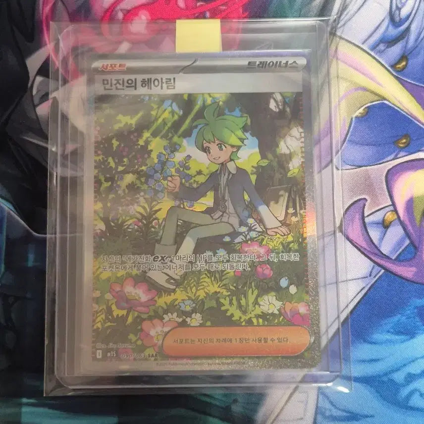 [BUNJANG] Pokemon Card - Minjin&