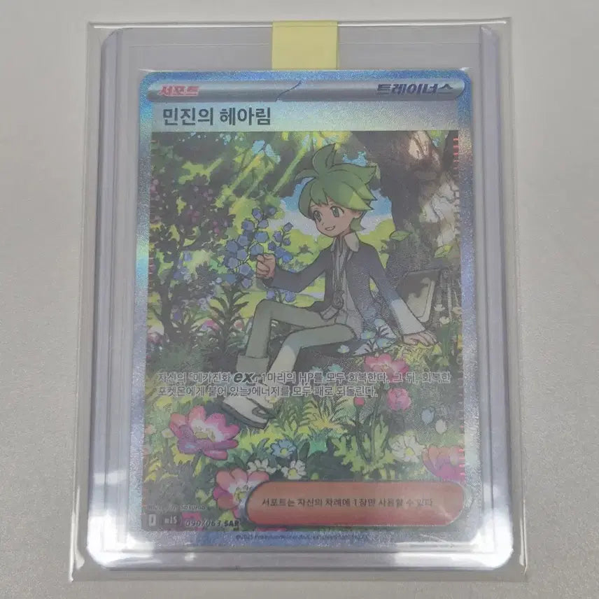 [BUNJANG] Pokemon Card - Minjin&