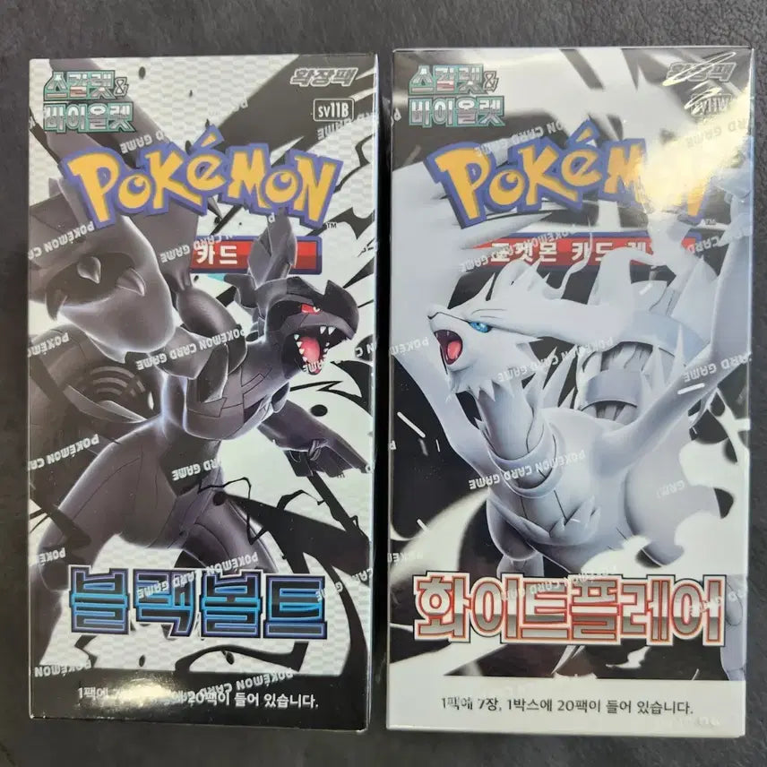 [BUNJANG] Pokemon Card Black Bolt / White Flare Half &amp; Half Bundle Set / 포켓몬카드 블랙볼트/화이트플레어 반반