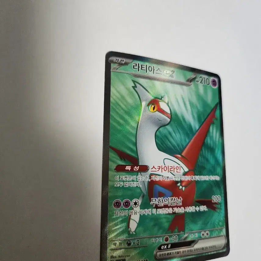 [BUNJANG] Pokemon Card Latias ex Korean SR / 포켓몬 카드 라티아스 ex 한글판 SR 판매합니다.