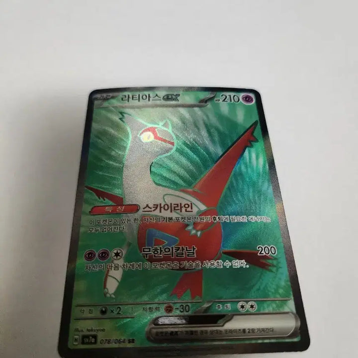 [BUNJANG] Pokemon Card Latias ex Korean SR / 포켓몬 카드 라티아스 ex 한글판 SR 판매합니다.