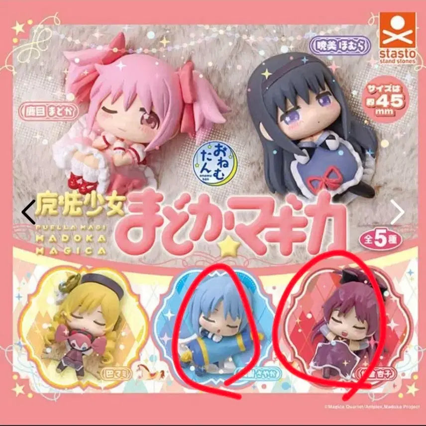 [BUNJANG] Puella Magi Madoka Magica Kyoko &amp; Sayaka Onemutan 2종 Bundle Set (Sealed) / (미개봉)2종일괄 마법소녀마도카마기카 쿄코.사야카오네무탄 새상품판매