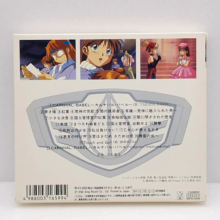 [BUNJANG] Blue Seed Music Vol. 1 Soundtrack / OST 블루시드 음악편 VOL.1(ETC1058)