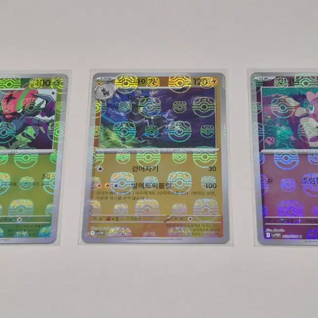 [BUNJANG] Pokemon Master Ball Rare Cards Bundle Set / 포켓몬스터 마스터볼 카드 일괄 판매합니다.