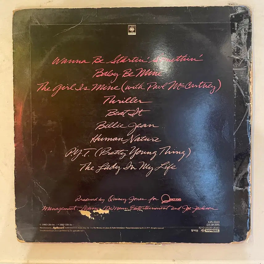 [BUNJANG] Rare 1990s Vinyl Records - Michael Jackson, Led Zeppelin &amp; More / 마이클잭슨,레드제플린등  1990년대 희귀판 LP / 개별가격