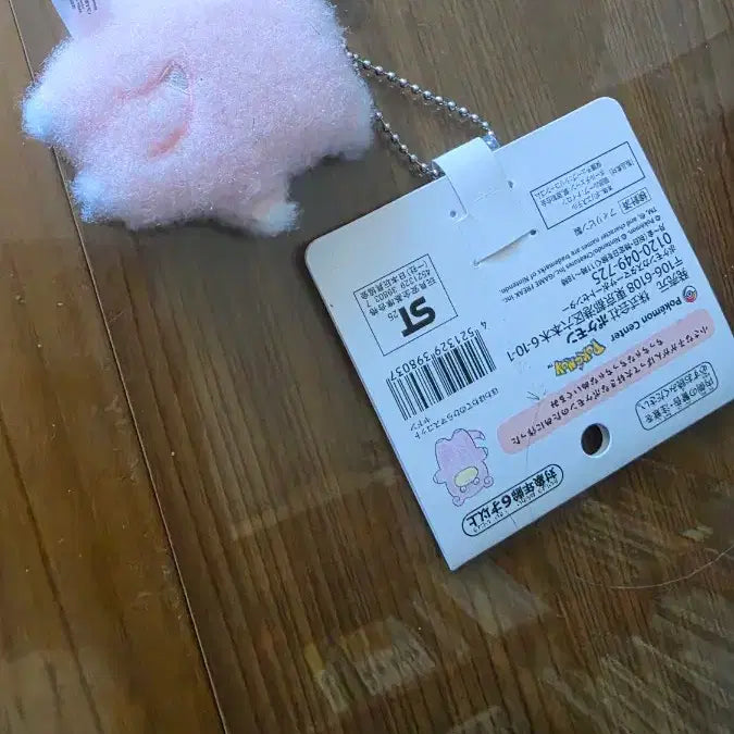 [BUNJANG] Pokemon Megafesta Busan Palm Mascot Keyring - Slowpoke / 부산 포켓몬 메가페스타 팝업 손바닥 마스코트 야돈 키링