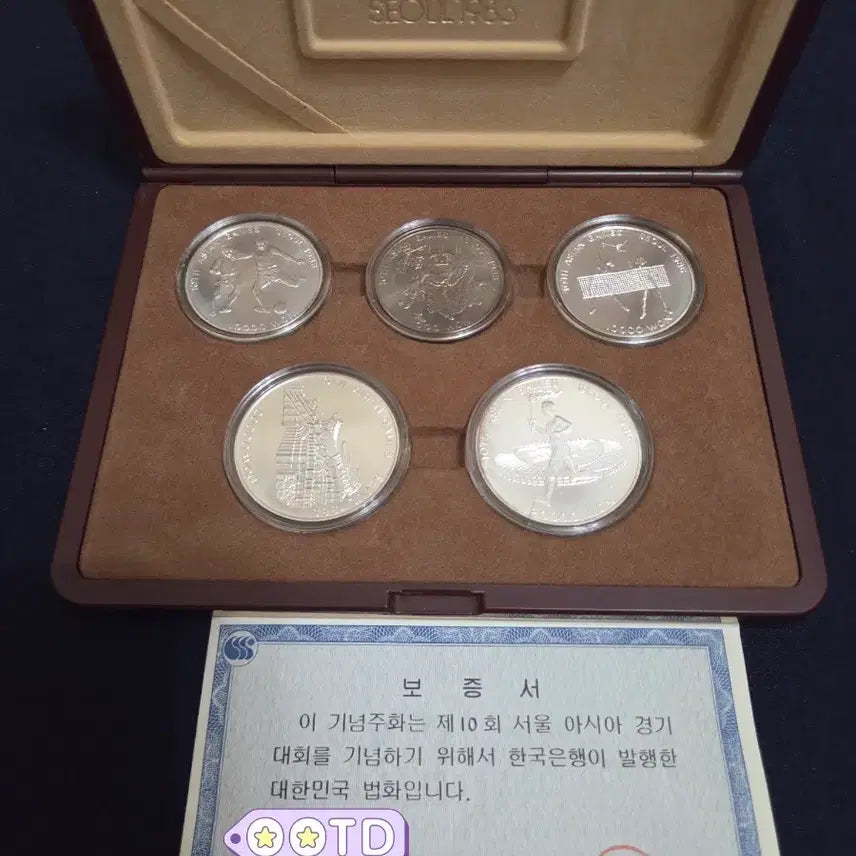 [BUNJANG] 1986 Seoul Asian Games Commemorative Coin Set (5 Types) / 1986년 서울 아시안게임 주화 5종 기념주화 세트