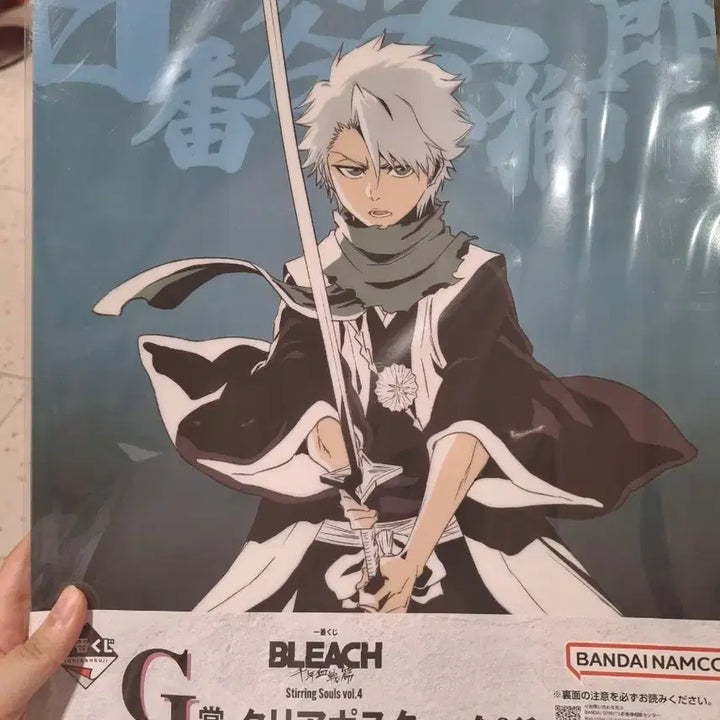 [BUNJANG] Bleach Toshiro Figure / 블리치 토시로 판매