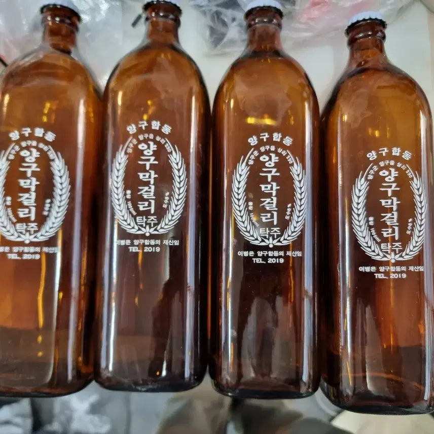 [BUNJANG] Vintage Korean Makgeolli Bottles Set of 4 (1970s-1980s) / 4병 일괄  7.80년대 막걸리병  .양구  추억의 막걸리 병 4일괄 빈티지.엔틱 추억의 먹걸리  병4  일괄  7.80년대 자료  빈병입니다1000ml 용량사