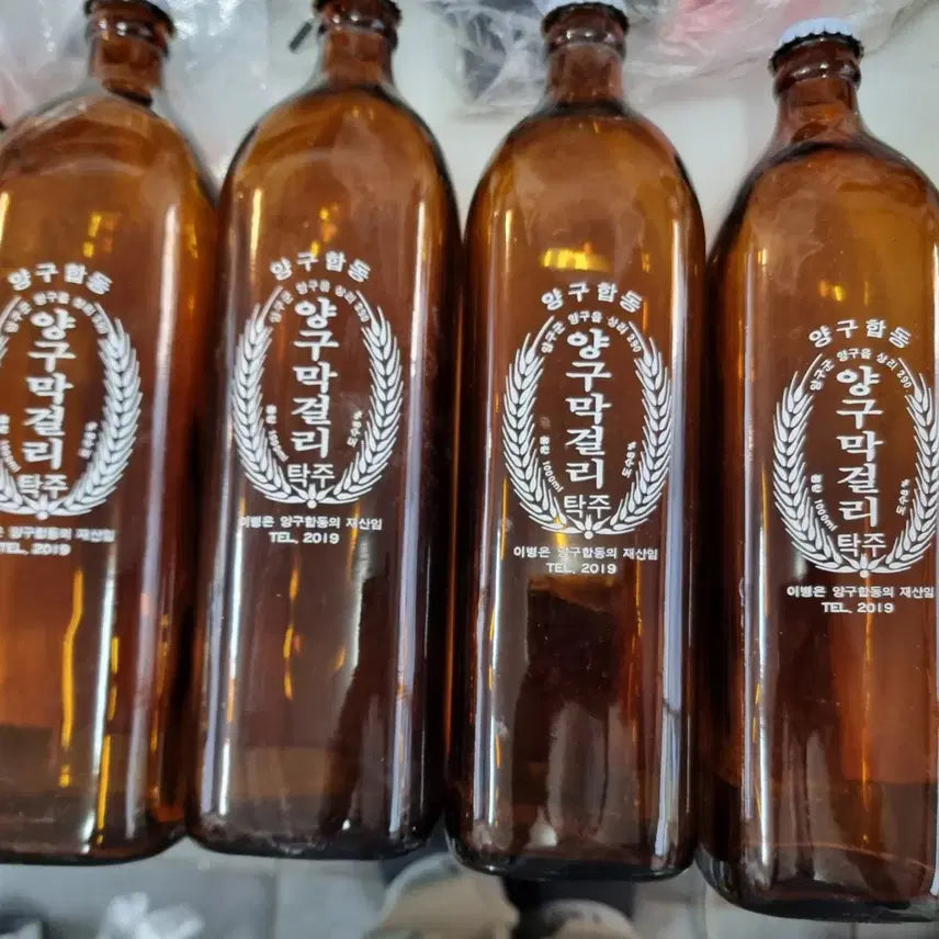 [BUNJANG] Vintage Korean Makgeolli Bottles Set of 4 (1970s-1980s) / 4병 일괄  7.80년대 막걸리병  .양구  추억의 막걸리 병 4일괄 빈티지.엔틱 추억의 먹걸리  병4  일괄  7.80년대 자료  빈병입니다1000ml 용량사