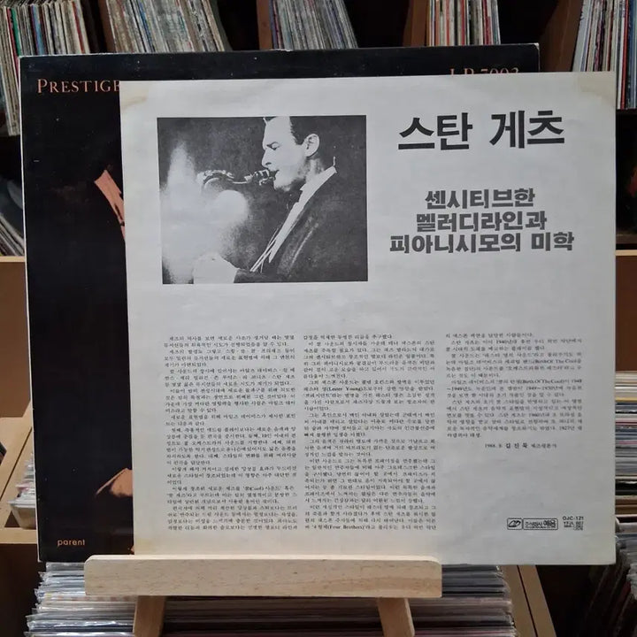 [BUNJANG] Stan Getz Quartet Jazz LP / 재즈 민트 명반 스탄 게츠 쿼텟츠 LP 할인